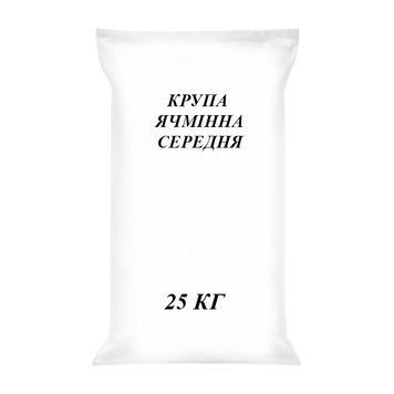 Крупа Ячмінна №2 (середня) 25 кг. 000006259 фото