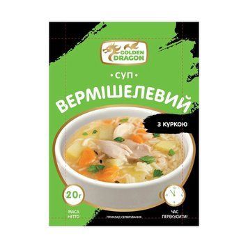 Суп Golden Dragon курка та вермішель 20 г * 32 шт. 000006593 фото