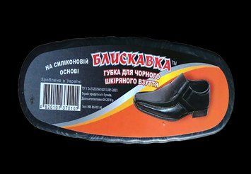 Губка д/взуття ТМ Блискавка чорна банка 60мл*48шт 000007527 фото