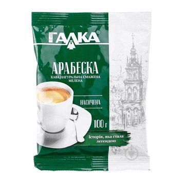 Кава Галка Арабеска 100 г*40шт 000005174 фото