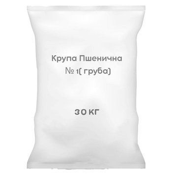 Крупа Пшенична № 1( груба) 30кг. 000008804 фото