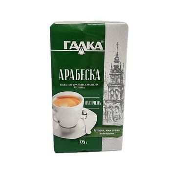 Кава Галка Арабеска 225 г*24шт 000006042 фото