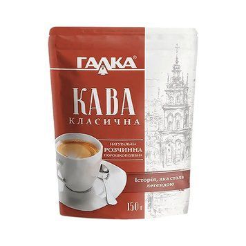 Кава розчинна Галка 150г *21шт 000000736 фото
