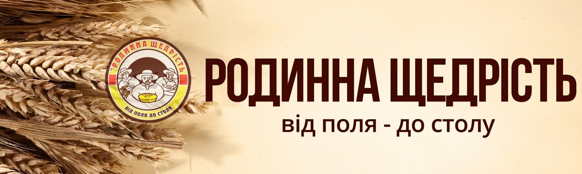 Банер на головній сторінці 1