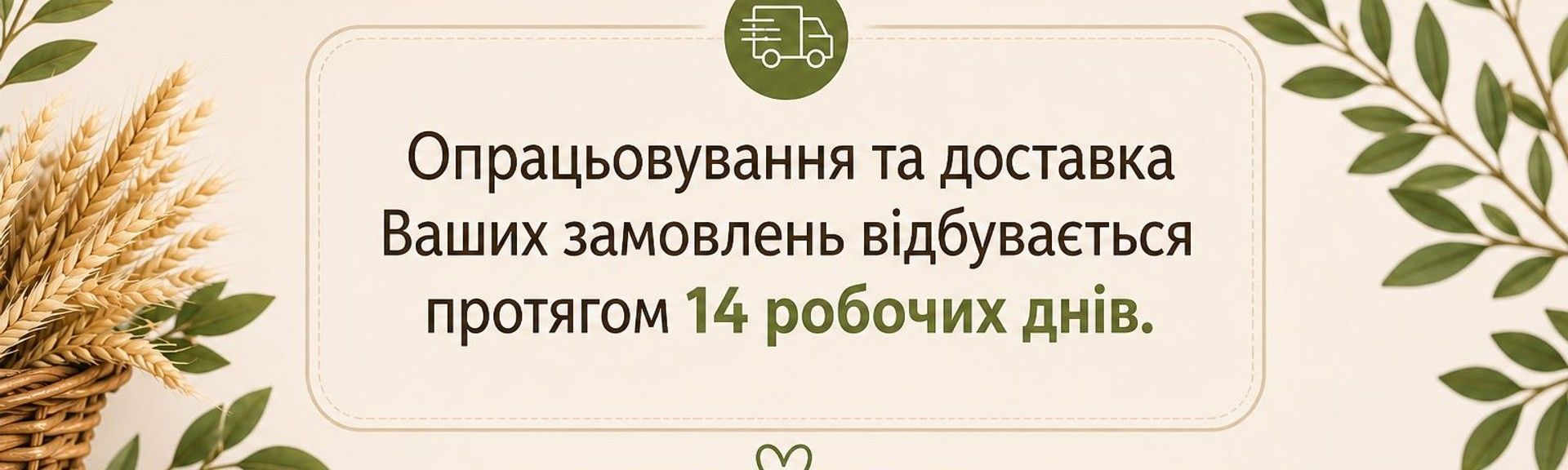 Зимовий Банер