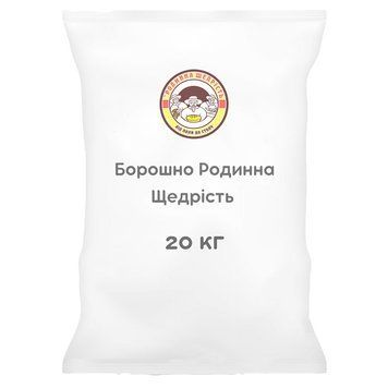 Борошно Родинна Щедрість 20 кг 000000055 фото