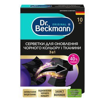 Серветки д/прання чорного Dr.Beckmann 6шт 000008750 фото