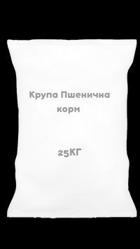 Крупа Пшенична корм 25 кг 000000224 фото